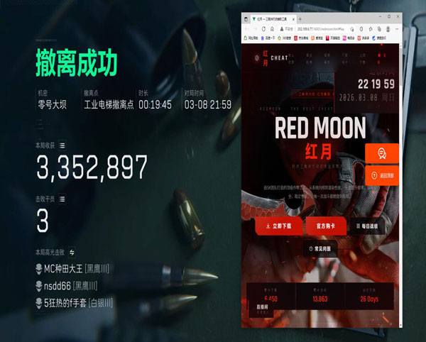 小叮当打三角洲遇外挂软件效果